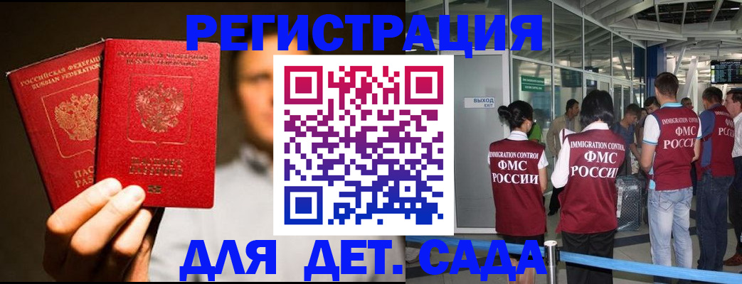 прописка в Кондрово