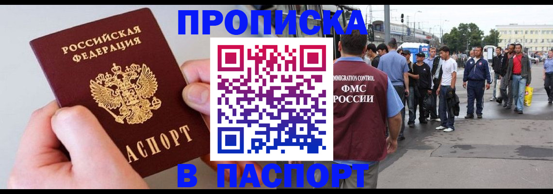 прописка паспорт в Кондрово