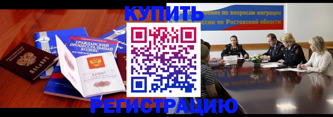 прописка 2025 в Кондрово