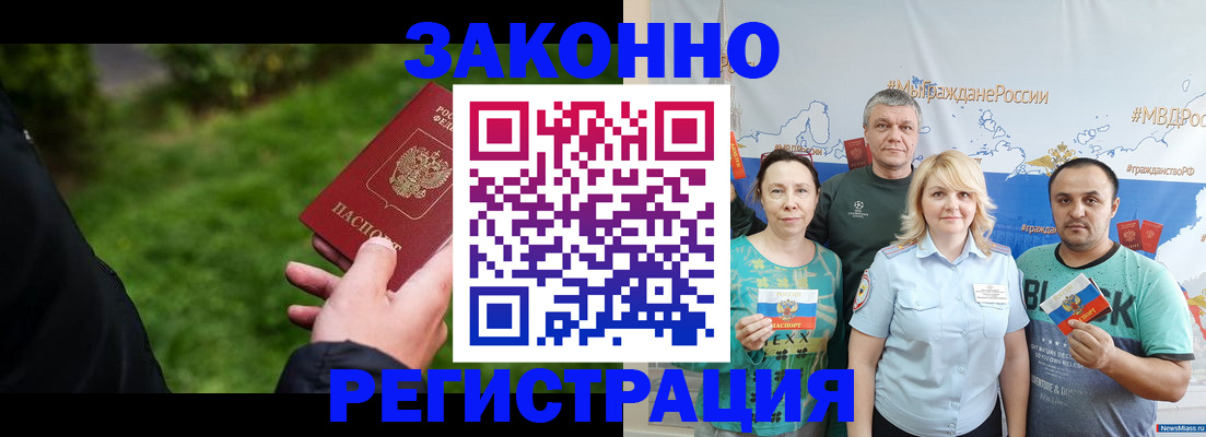 временная регистрация для всех в Кондрово