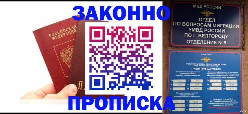 временная регистрация для школы в Кондрово