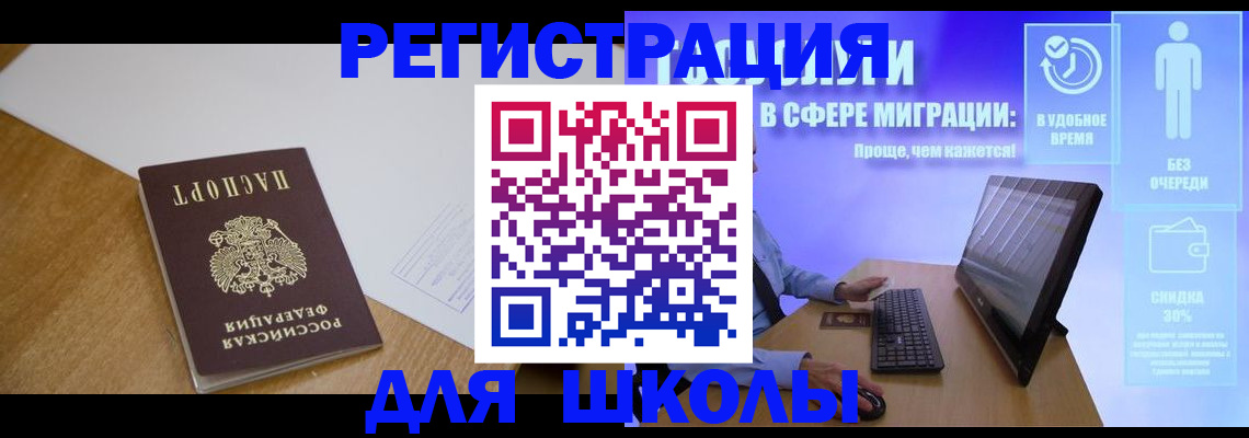 временная регистрация надежно в Кондрово