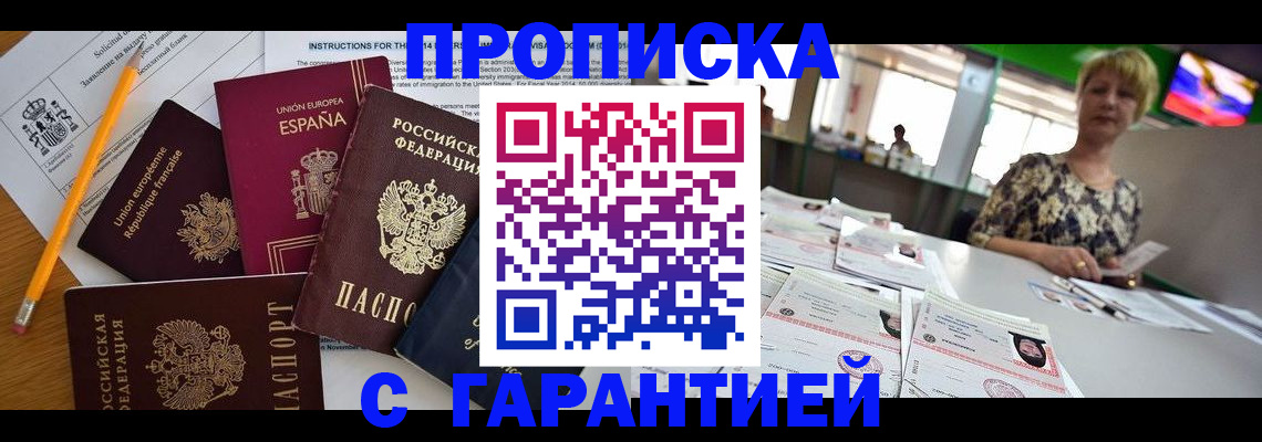 прописка для школы в Кондрово